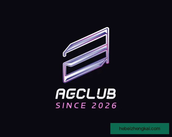 认识AGCLUB